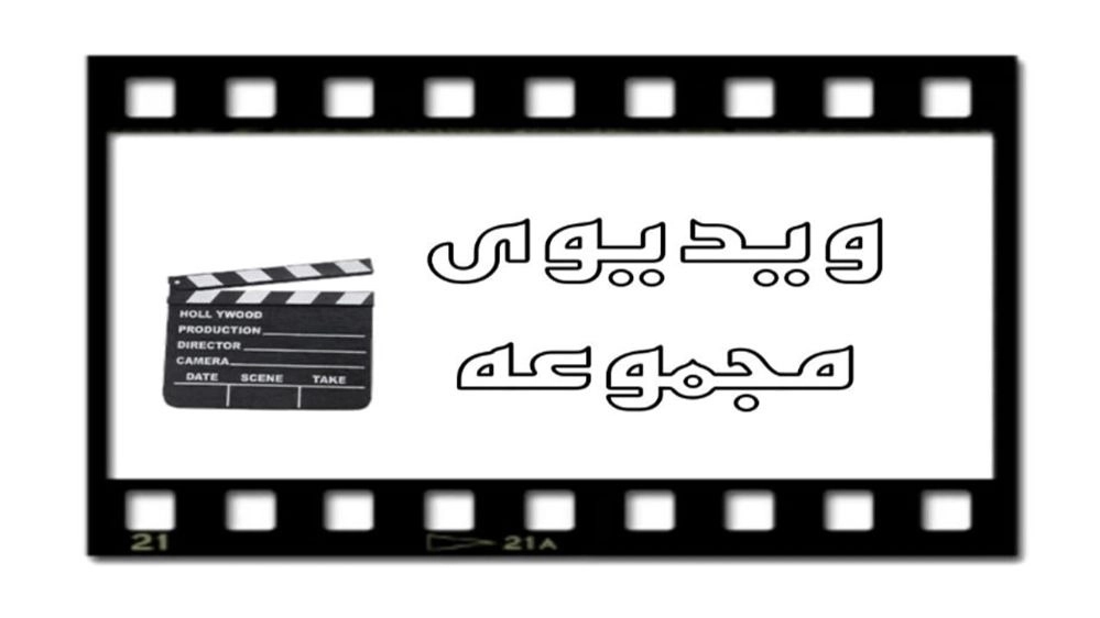 ویدیو گروه صنعتی کاوه آریا صنعت